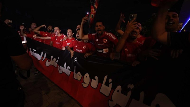 جماهير الأهلي