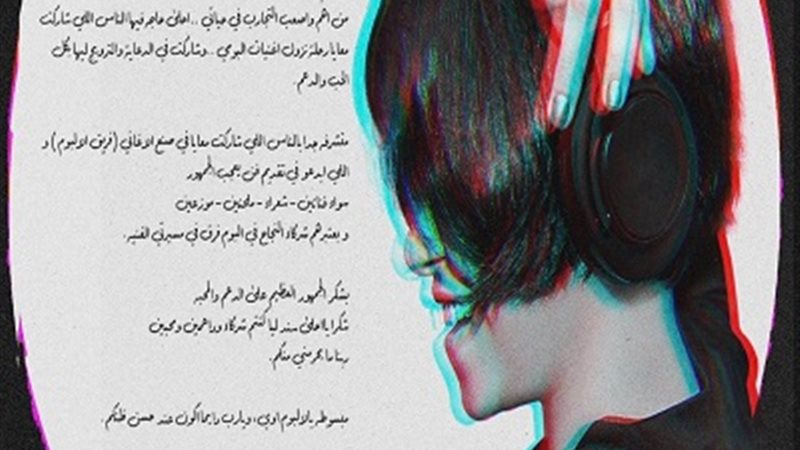 شيرين عبدالوهاب