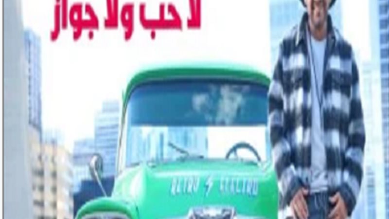 عصام كاريكا