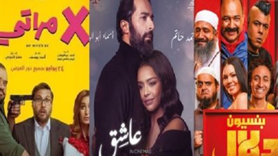 تعرف على إجمالي إيرادات 9 أفلام في دور السينما أمس