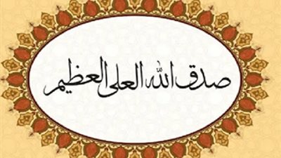 أمين الفتوى يوضح .. هل قول 