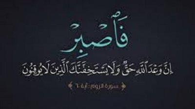 تأملات قُرآنية..