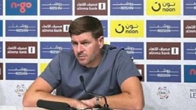 سوء الآداء يهدد جيرارد بالإقالة من الإتفاق السعودي