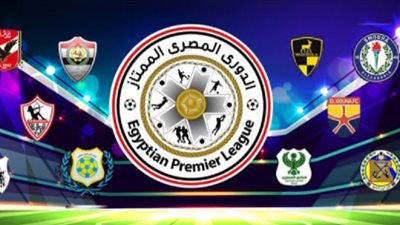 بالتفاصيل.. مواعيد مباريات الدوري المصري بعد تطبيق التوقيت الشتوي