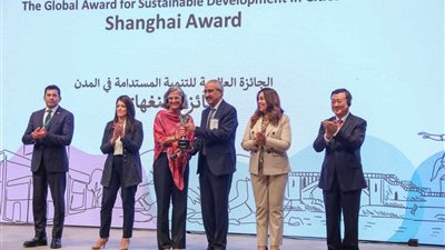 وزيرة التنمية ووكيلة الأمم المتحدة تسلمان جوائز شنجهاي ل 5 مدن عالمية