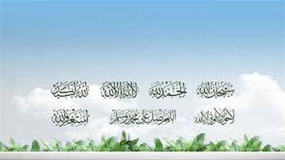 برنامج الذكر اليومى..تأسياً بالرسول ﷺ
