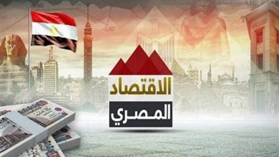 خلق فرص عمل وزيادة مستويات الدخل.. ماذا يعني رفع تصنيف مصر الائتماني؟