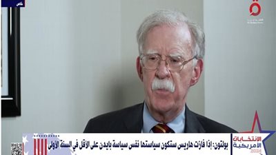 بولتون: محور «الصين – روسيا» يشكل تهديدًا لأمريكا