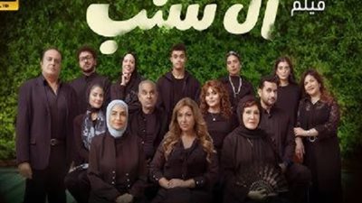 ليلى علوى تخطف فرحة هشام ماجد وخيبة آمل بيومى فؤاد