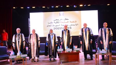 جامعة أسيوط تشهد حفل تخرج الدفعة السابعة من كلية طب الأسنان