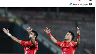 الأهلي يُشيد بالمساهمات التهديفية لـ طاهر محمد طاهر