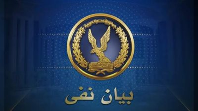 مصدر أمنى يوضح حقيقة تجاوز بعض رجال الشرطة تجاه شخص