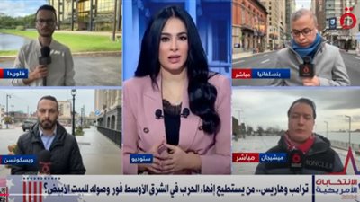 مراسل «القاهرة الإخبارية»: الديمقراطيون يخشون خسارة ويسكونسن لصالح ترامب