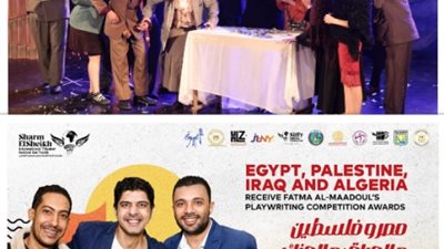 أسماء الفائزين فى مسابقات المهرجان الثلاث