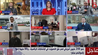 القاهرة الإخبارية:240 مليون أمريكي لهم حق التصويت في الانتخابات الرئاسية