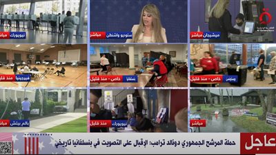 حملة ترامب: الإقبال على التصويت في بنسلفانيا تاريخى