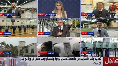 تمديد وقت التصويت في مقاطعة كامبريا ببنسلفانيا