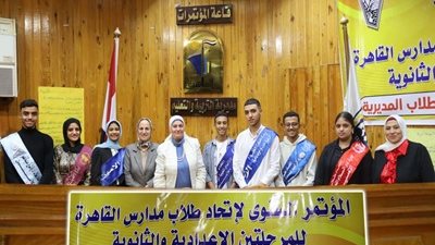 تعليم القاهرة تعلن نتيجة إنتخابات المكتب التنفيذي لإتحاد طلاب الثانوية