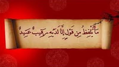 احفظ لسانك من الغيبة والنميمة بهذا الدعاء