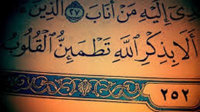 لا يُشترط الوضوء لذكر الله الا فى تلك الحالات
