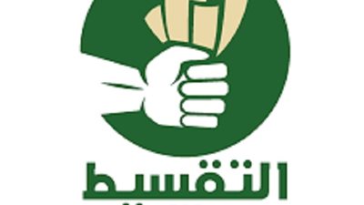 شراء السلعة عند الطلب وبيعها بالتقسيط حكمه تُبينه الافتاء
