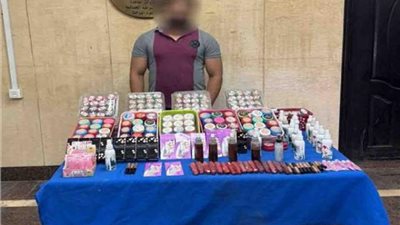ضبط مالك مخزن لحيازته مستحضرات تجميل مجهولة المصدر بالجمالية