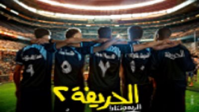 فركش.. أبطال 