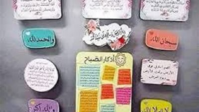 هل يُثاب الانسان على كتابة الأذكار دون النطق بها