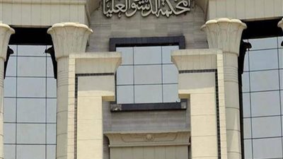 الدستورية العليا: لا مخالفة في إلزام شركات الصرافة بزيادة رأسمالها