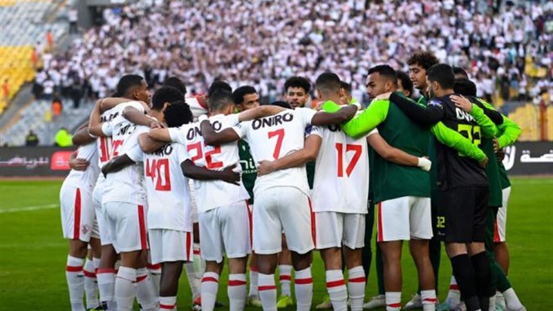 الزمالك