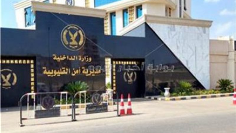 مستريح شبرا الخيمة