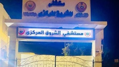 مستشفى مدينة الشروق تنجح فى إجراء عملية دقيقة لسيدة ثلاثينية صور