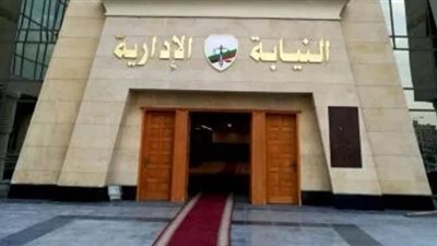 إحالة معلم لتعديه لفظيًا وجسديًا علي طالبة للمحاكمة التأديبية العاجلة