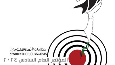 انطلاق الموقع الرسمي للمؤتمر السادس لنقابة الصحفيين
