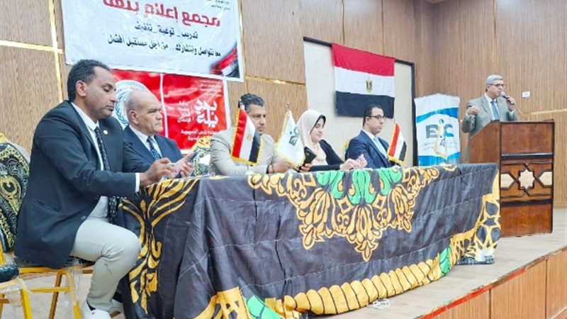 مجمع إعلام بنها