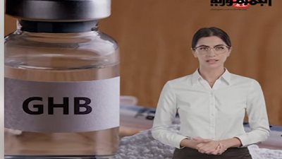 ماهو مخدر GHB المضبوط مع بلوجر شهيرة .. استخدمه سفاح التجمع.. فيديو