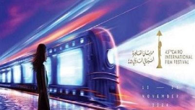 حفل ختام أيام القاهرة لصناعة السينما وتوزيع جوائز الملتقى اليوم