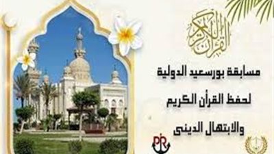 1000حافظاً للقرآن يتقدمون لتصفيات مسابقة 