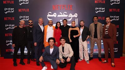 اشادات كبيرة من جمهور مهرجان القاهرة السينمائي بموعد مع الماضي