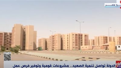 الدولة تواصل تنمية الصعيد.. مشروعات قومية وتوفير فرص عمل