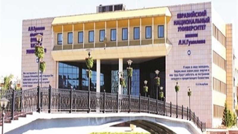جامعة أوراسيا الوطنية