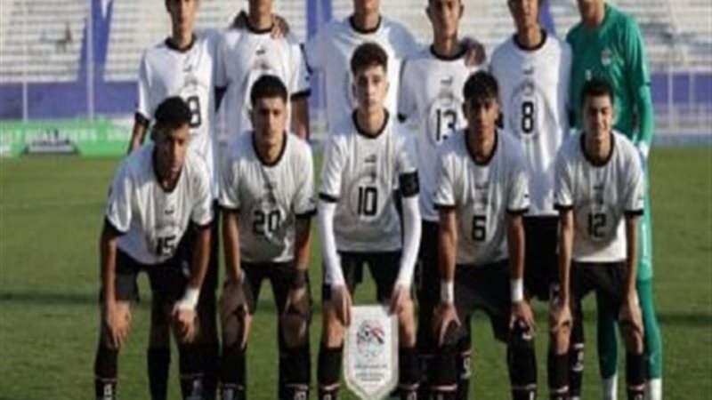 منتخب مصر للناشئين