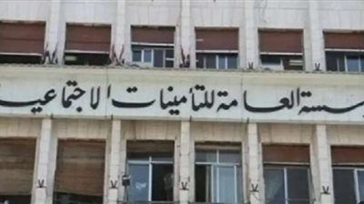التأمينات الاجتماعية: حالات تمنع الموظف من تعويض الإصابة