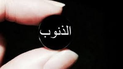 ماحيات الذنوب منها الالحاح على الله بالدعاء