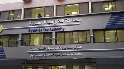كيف افتح ملف ضريبى جديد ... وما هى المستندات المطلوبة