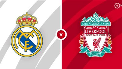 X بث مباشر مباراة ليفربول وريال مدريد دوري أبطال أوروبا 2025