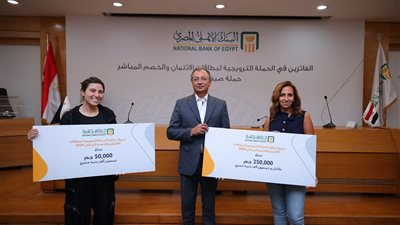 البنك الأهلي المصري يسلم الجوائز للفائزين في حملته الترويجية 
