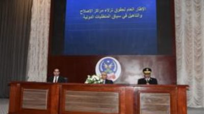 الداخلية تنظم دورة تدريبية لطلبةوطالبات كلية الشرطة