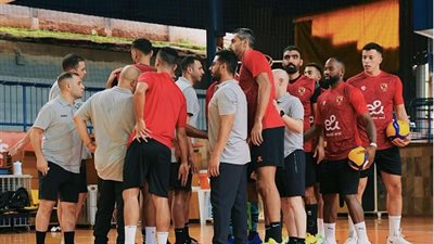 رجال طائرة الأهلي يخوض مرانه الأول استعدادا لمونديال الأندية