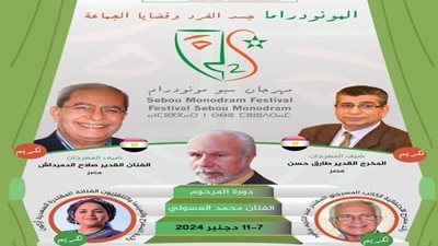 تكريم طارق حسن بمهرجان مسرحى بالقنيطرة المغربية